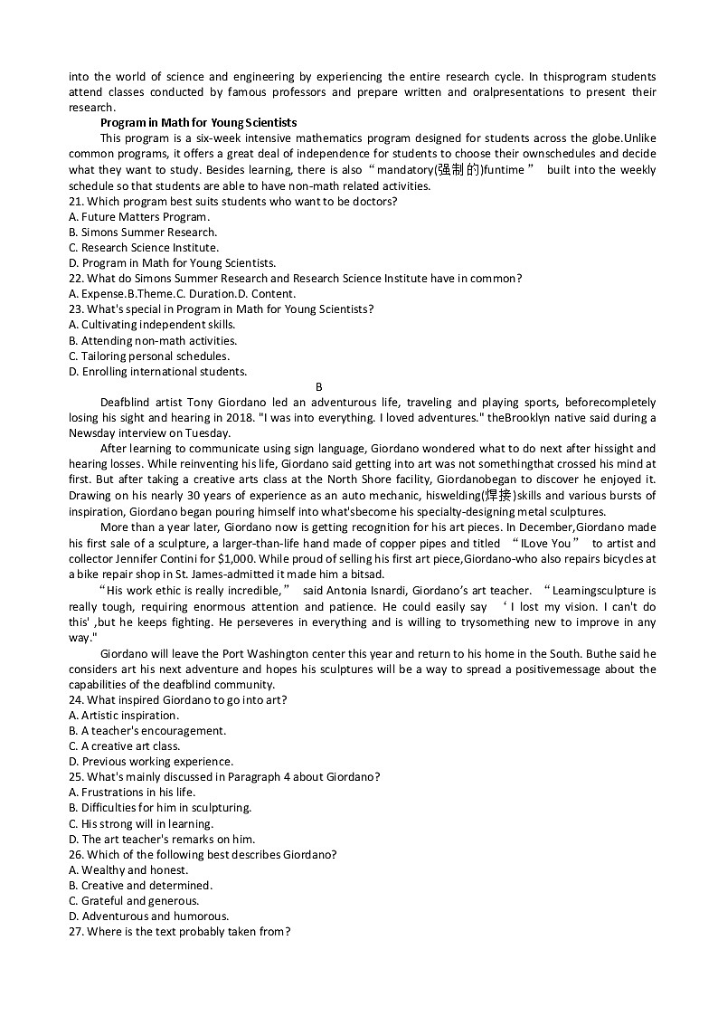2022-2023学年浙江省浙南名校联盟第二学期第二次联考高三年级英语试题 听力第3页