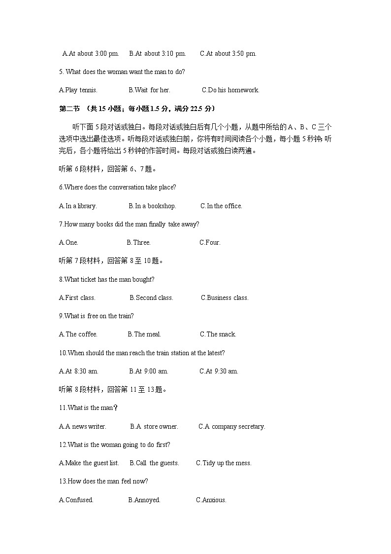 2023届山西省省际名校高三下学期联考（启航卷）英语试题（Word版含答案，无听力音频无文字材料）02