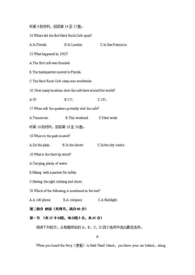 2023届山西省省际名校高三下学期联考（启航卷）英语试题（Word版含答案，无听力音频无文字材料）03