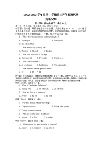 2022-2023学年安徽省滁州市定远县民族中学高三下学期开学考试英语试题
