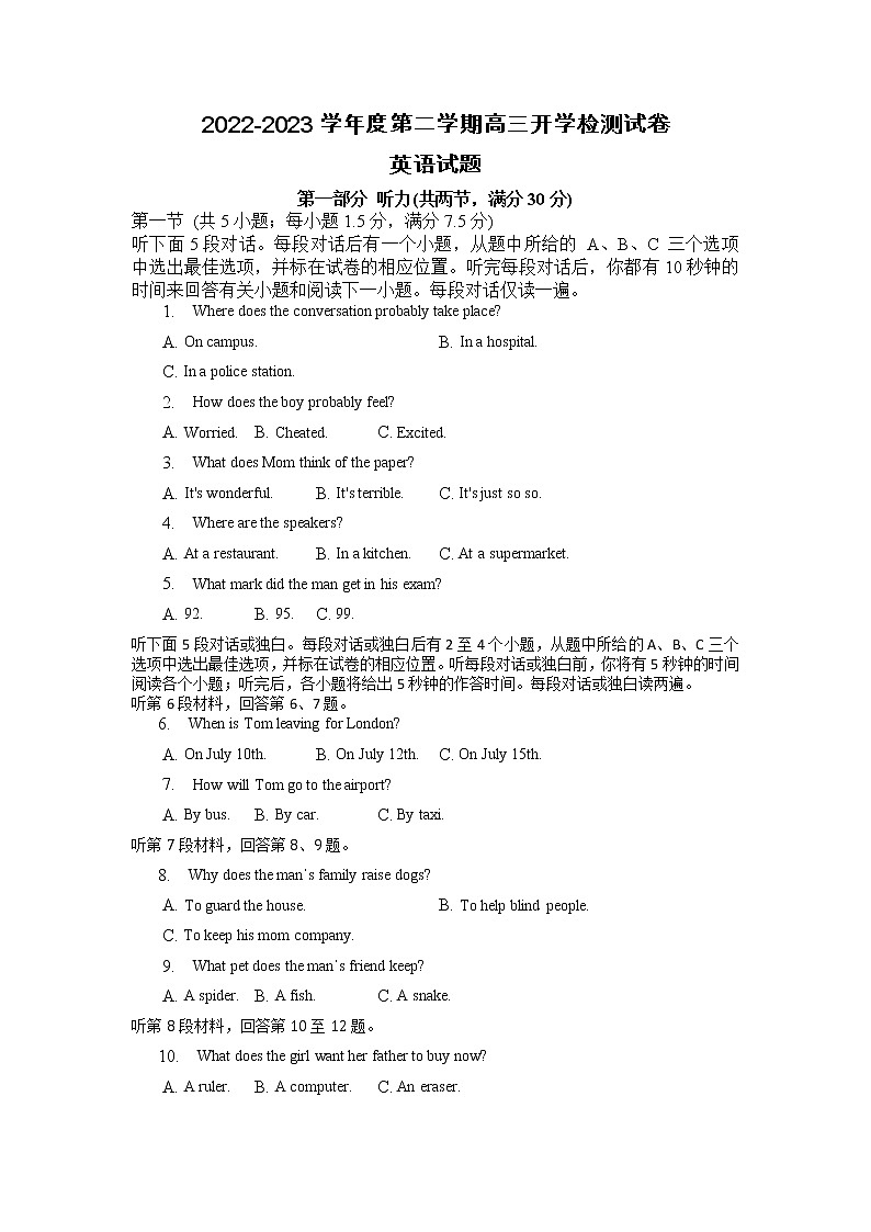 2022-2023学年安徽省滁州市定远县民族中学高三下学期开学考试英语试题第1页