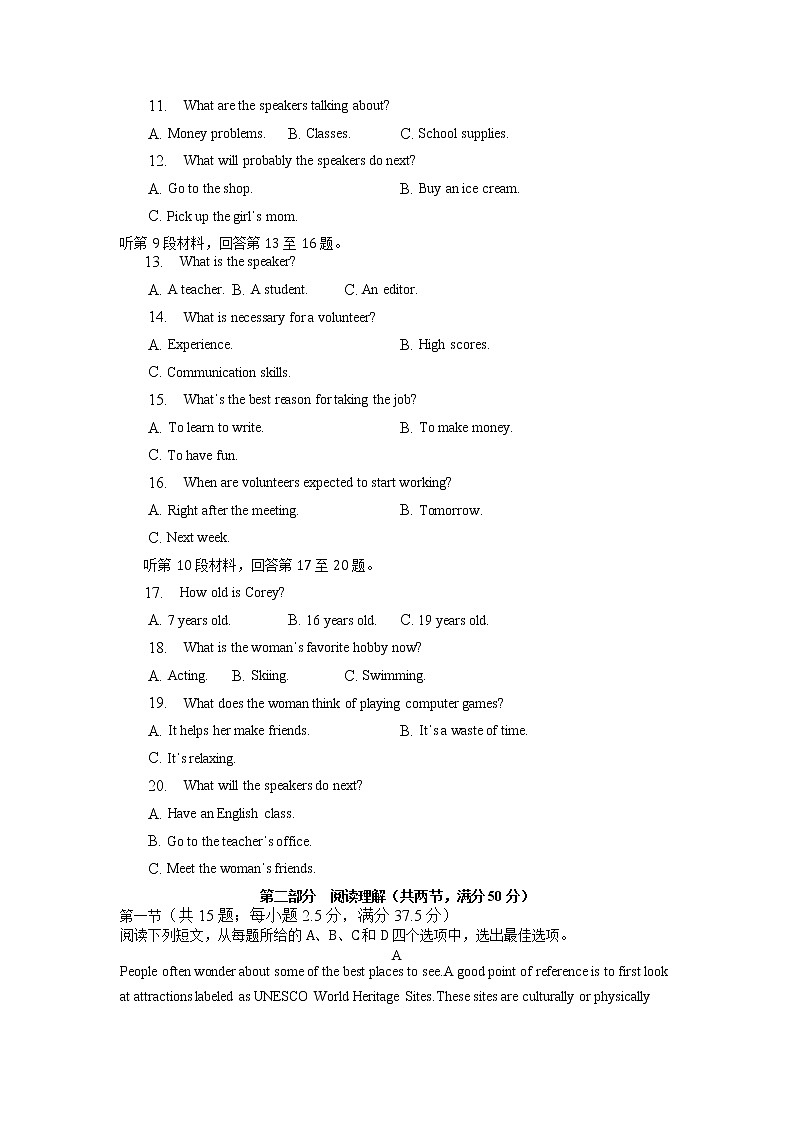 2022-2023学年安徽省滁州市定远县民族中学高三下学期开学考试英语试题第2页