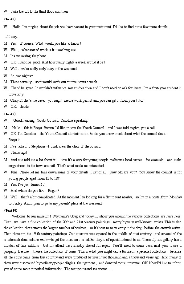 2022-2023学年安徽省阜阳市高三上学期期末考试 英语（含听力）02