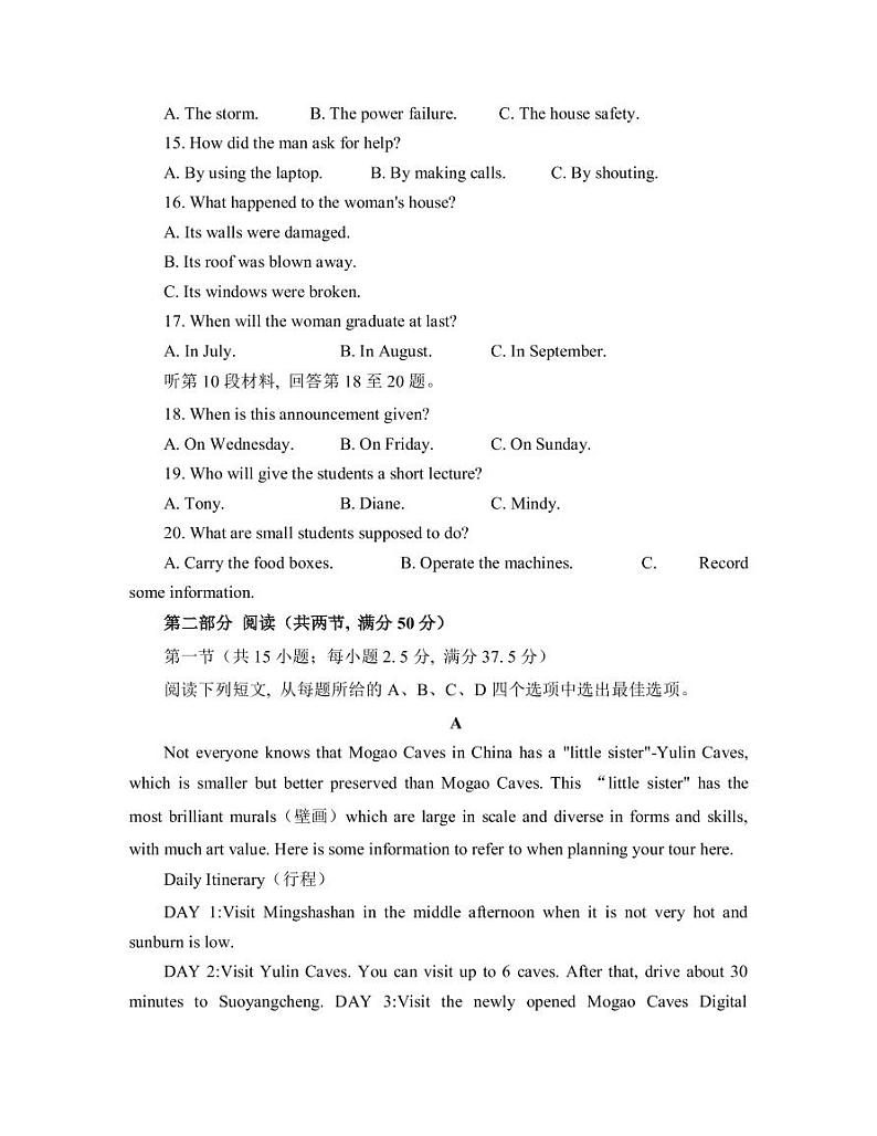 2023届福建省七地市（厦门、福州、莆田、三明、龙岩、宁德、南平）高三第一次质量检测英语试卷第3页