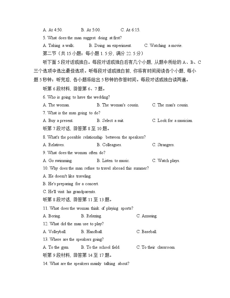 2022-2023学年福建省七地市（厦门、福州、莆田、三明、龙岩、宁德、南平）高三上学期第一次质量检测（1月） 英语 word版（含听力）02