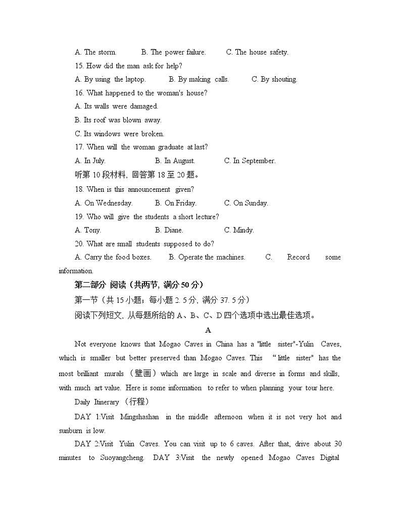 2022-2023学年福建省七地市（厦门、福州、莆田、三明、龙岩、宁德、南平）高三上学期第一次质量检测（1月） 英语 word版（含听力）03