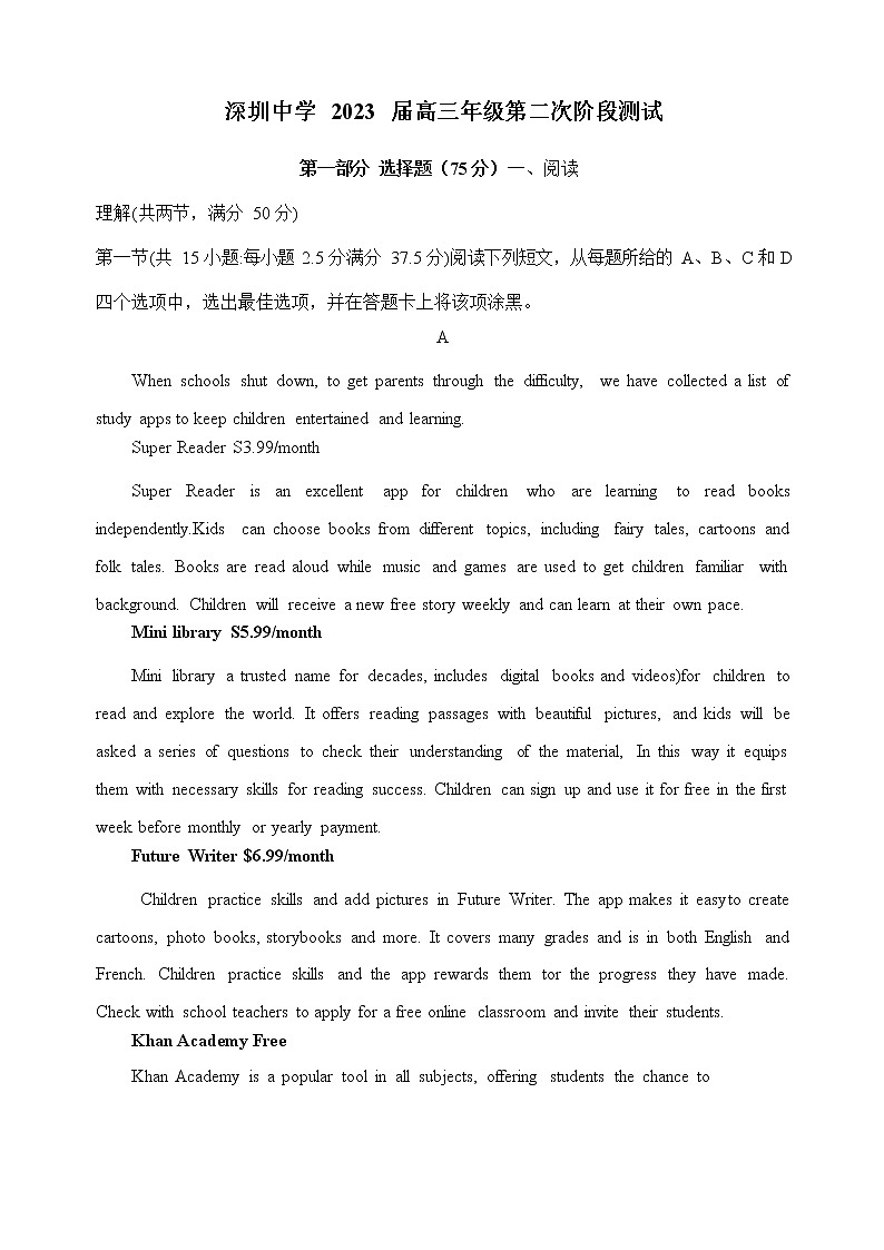 2022-2023学年广东省深圳中学高三上学期第二次阶段测试英语试题第1页