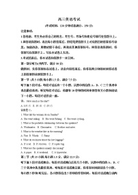 2022-2023学年河南省安阳市2校高三下学期开学考试英语试题（解析版）
