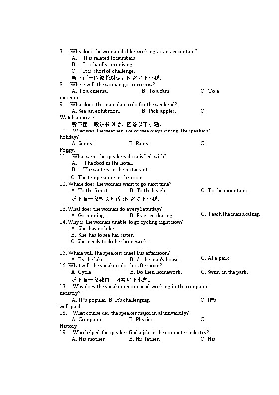 河南省南阳市一中2022-2023学年下学期开学考试英语试题第2页