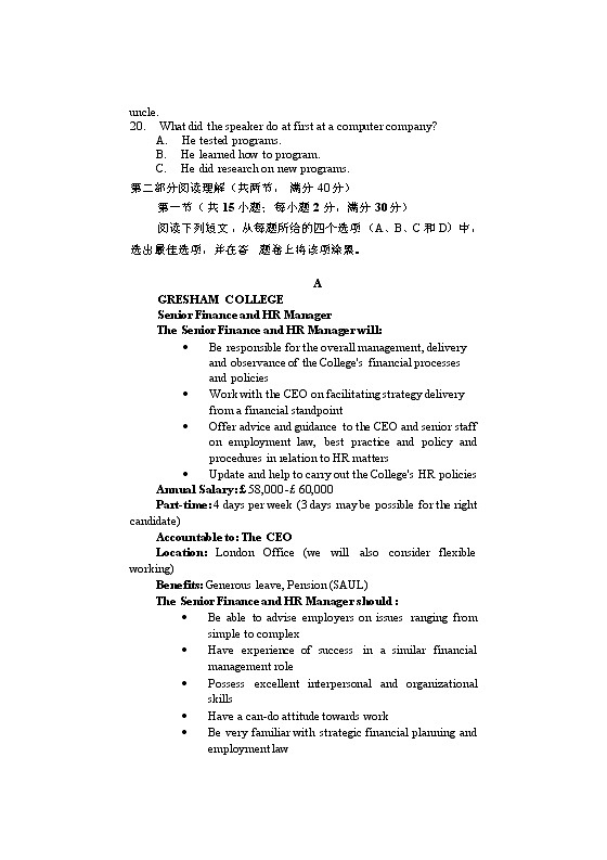 河南省南阳市一中2022-2023学年下学期开学考试英语试题第3页