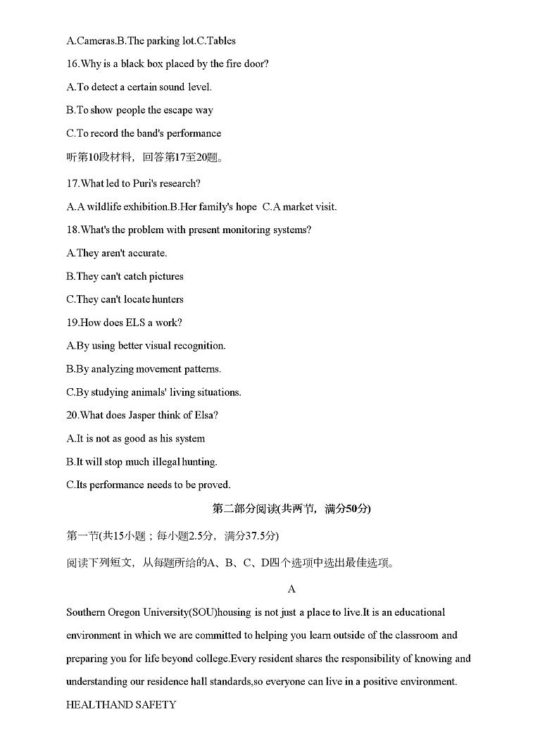 2022-2023学年河北省唐山市高三上学期学业水平调研考试 英语试卷 听力第3页