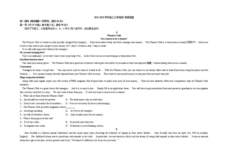 2022-2023学年河南省平顶山实验高中高三下期入学测试英语试题（Word版含答案，无听力试题）01