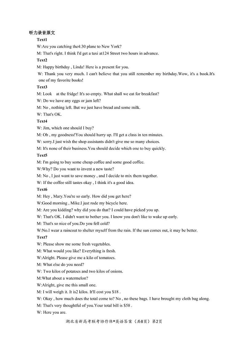 英语答案详解（定）第2页