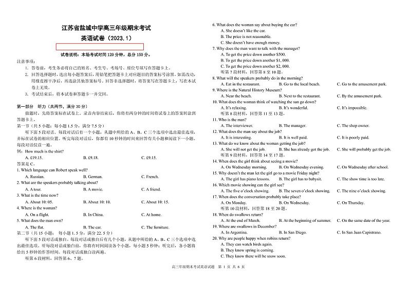 期末英语试卷第1页