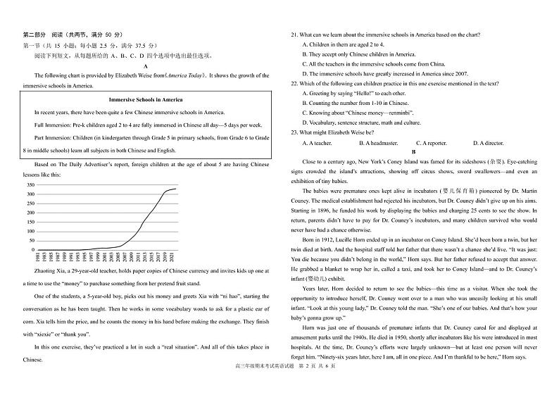 期末英语试卷第2页