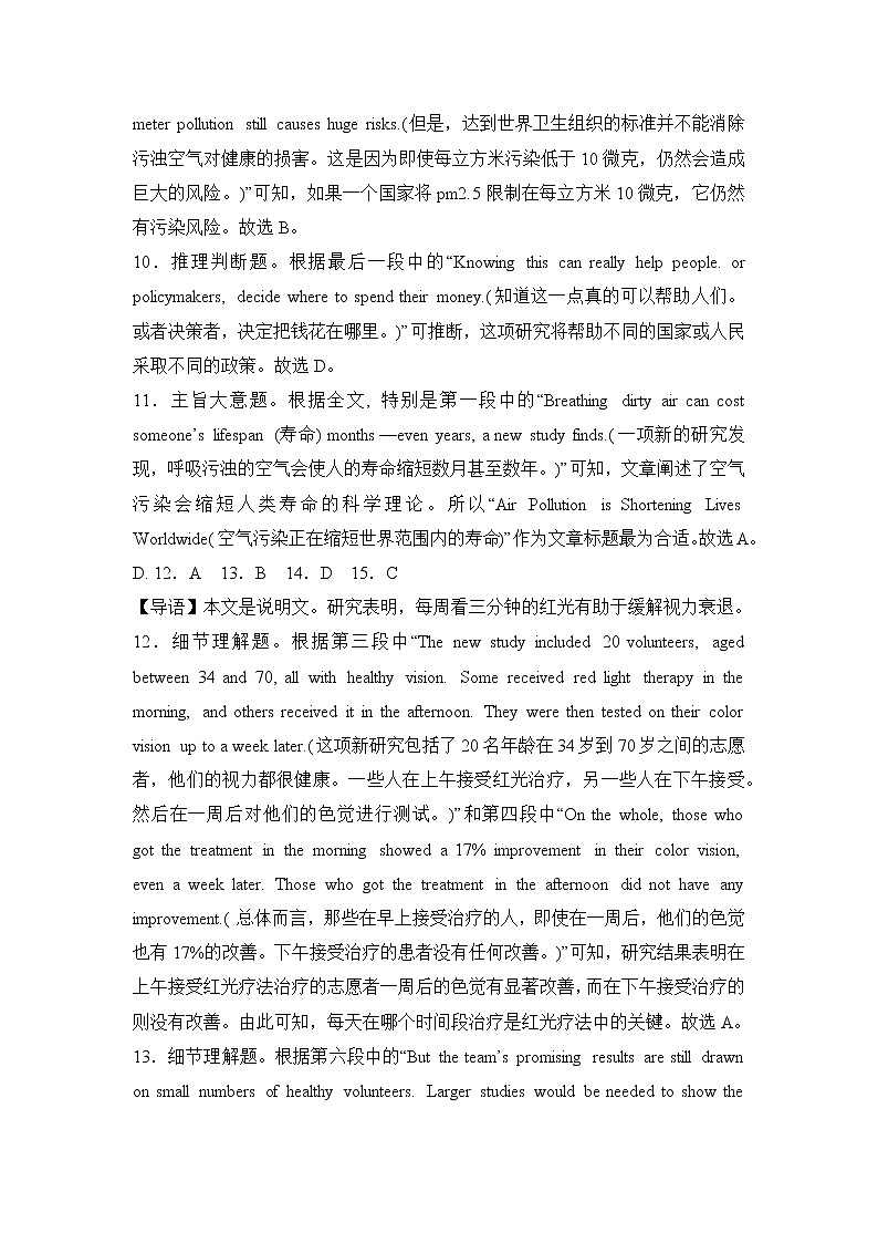 2022-2023学年河南省周口市沈丘县高三上学期期末考试英语试卷（Word版含答案，无听力部分）03