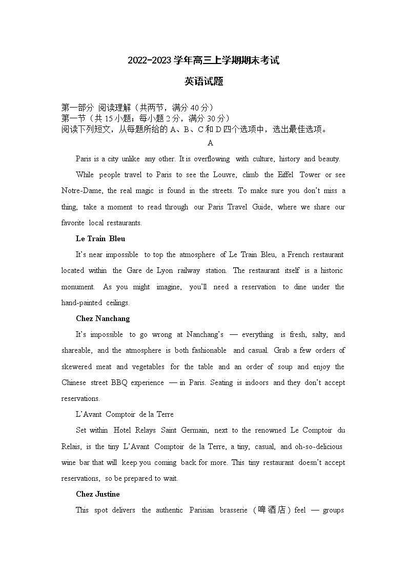 2022-2023学年河南省周口市沈丘县高三上学期期末考试英语试卷（Word版含答案，无听力部分）01