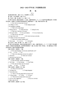 2022-2023学年江苏省海安市高三上学期期末考试   英语  Word版 听力