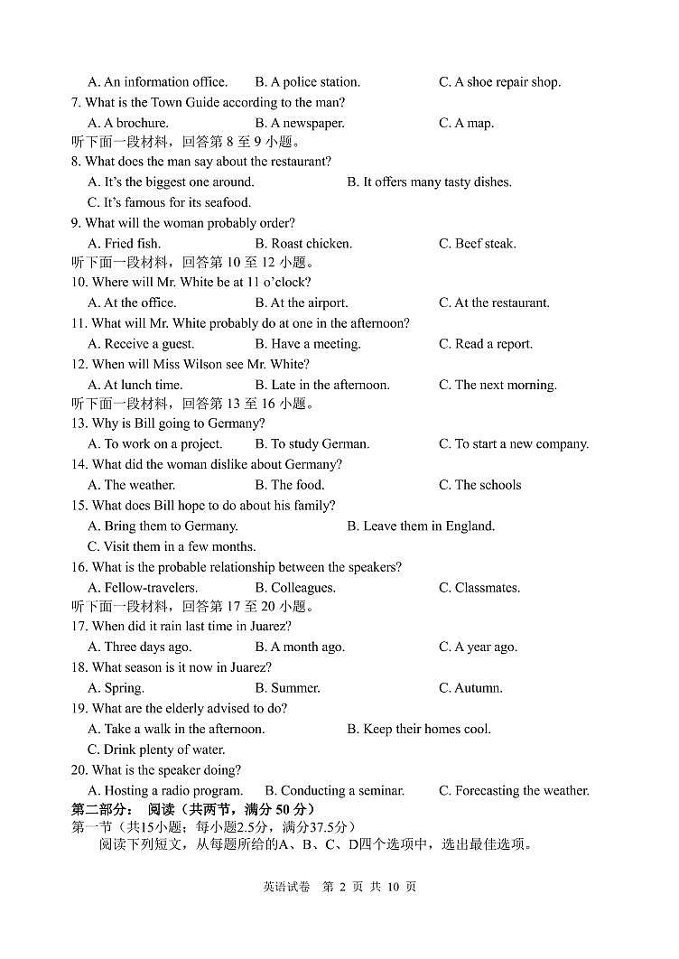 2023届辽宁省丹东市高三总复习质量测试（一）英语试题02