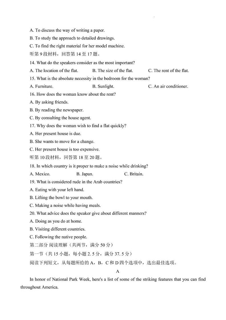 2023岳阳高三下学期教学质量监测（二）英语PDF版含答案03