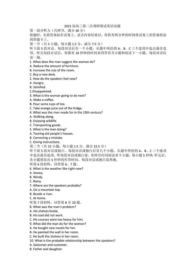 2023南通二模（苏北七）高三下学期第二次调研测试英语PDF含答案第1页