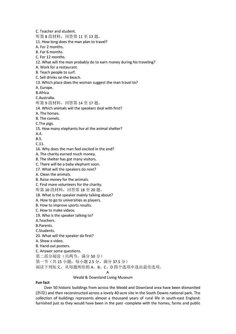 2023南通二模（苏北七）高三下学期第二次调研测试英语PDF含答案第2页