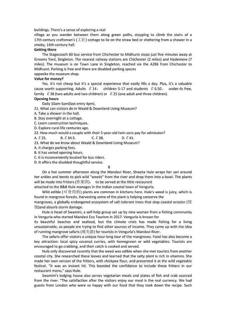 2023南通二模（苏北七）高三下学期第二次调研测试英语PDF含答案第3页