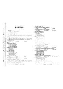 2023甘肃青海宁夏三省联考高三下学期考试英语PDF含答案