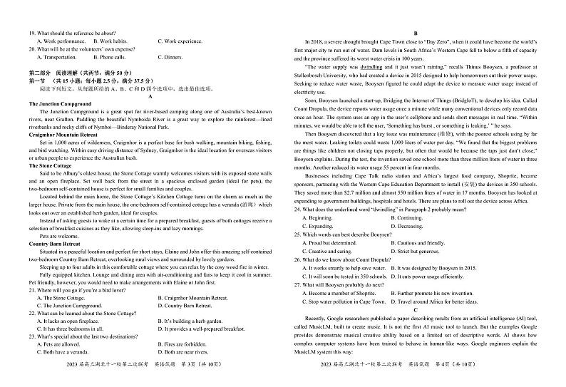 2023届高三十一校第二次联考 英语第2页