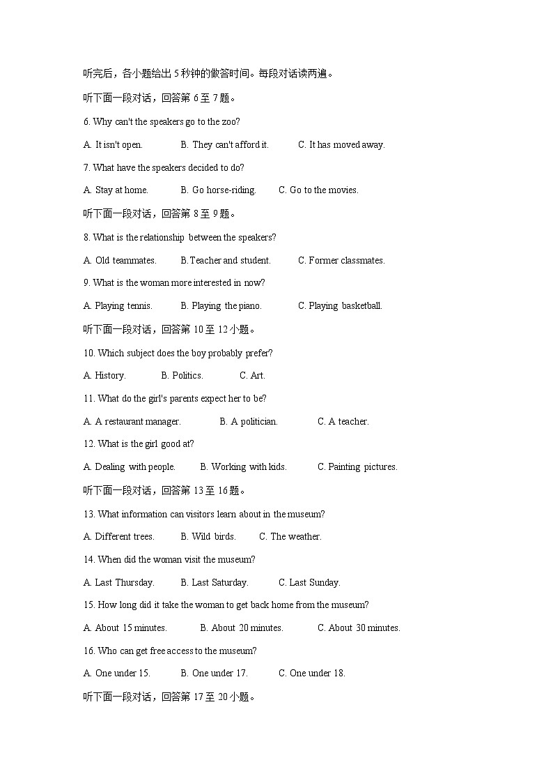 2022-2023学年辽宁省丹东市高一上学期期末教学质量监测英语试题Word版含答案02
