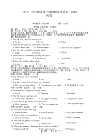 2022-2023学年辽宁省丹东市高一上学期期末联考英语试题Word版含答案