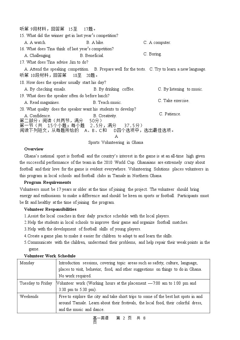 2022-2023学年辽宁省丹东市高一上学期期末联考英语试题Word版含答案02