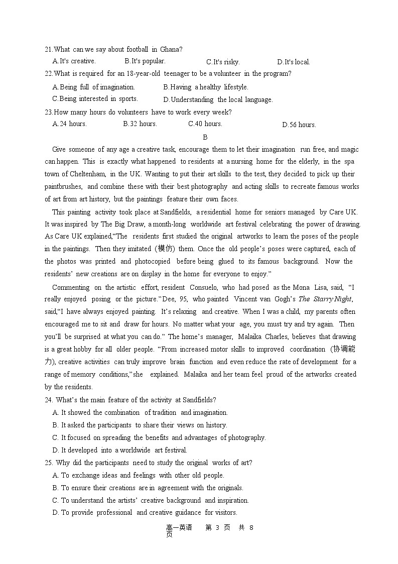 2022-2023学年辽宁省丹东市高一上学期期末联考英语试题Word版含答案03