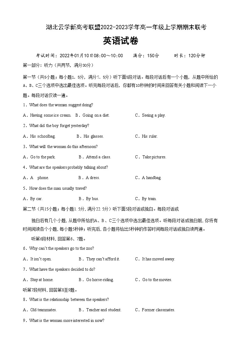 2022-2023学年湖北省云学新高考联盟高一上学期期末联考英语试题Word版含答案01