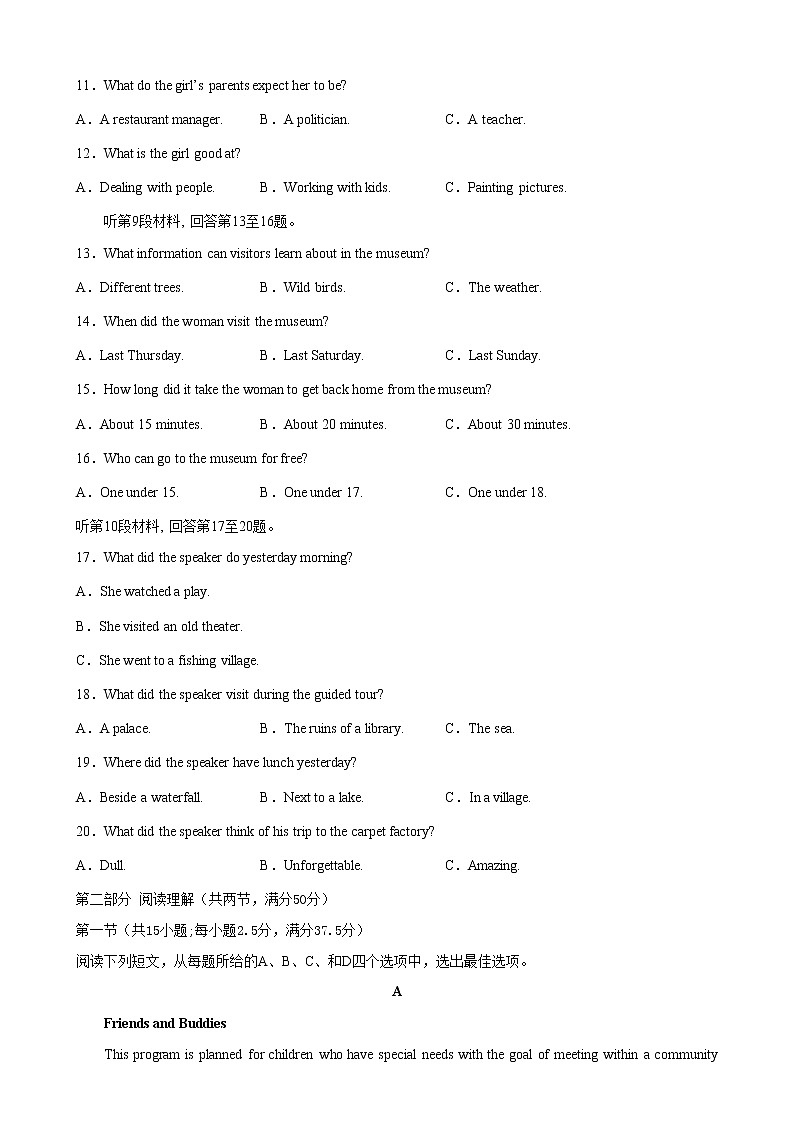 2022-2023学年湖北省云学新高考联盟高一上学期期末联考英语试题Word版含答案03