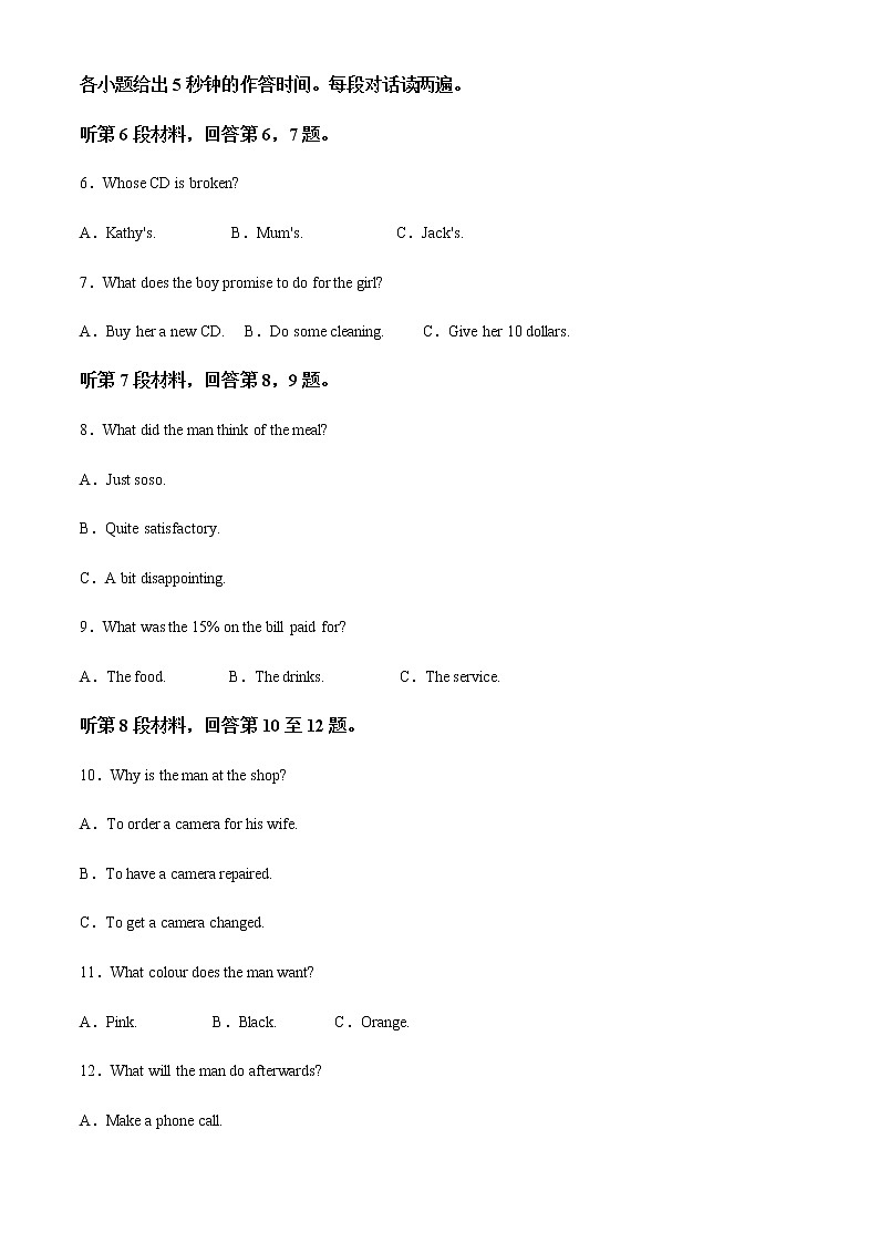 2022-2023学年福建省福州第一中学高一上学期期末英语试卷含解析02