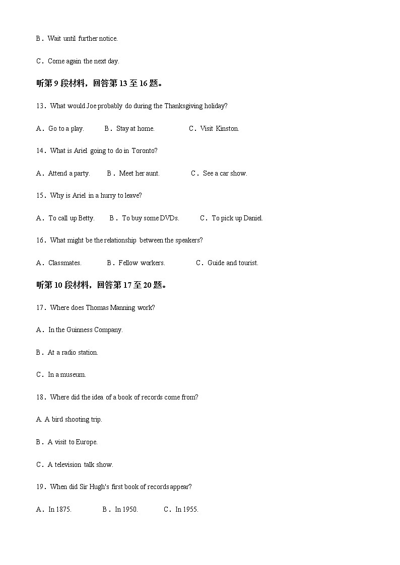 2022-2023学年福建省福州第一中学高一上学期期末英语试卷含解析03