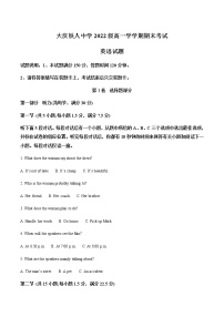 2022-2023学年黑龙江省大庆铁人中学高一上学期期末考试英语试题含解析