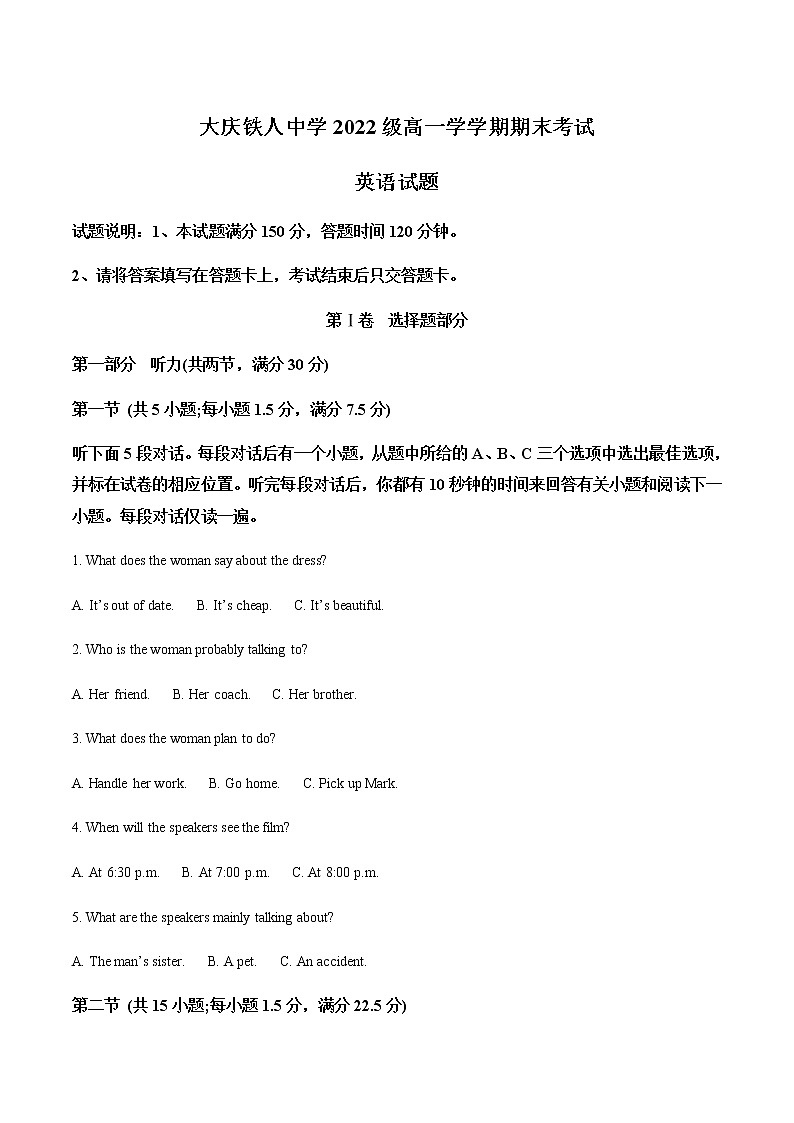 2022-2023学年黑龙江省大庆铁人中学高一上学期期末考试英语试题含解析01
