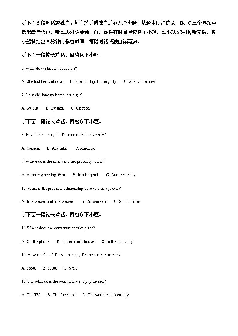 2022-2023学年黑龙江省大庆铁人中学高一上学期期末考试英语试题含解析02