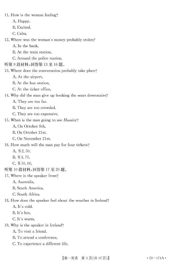 2022-2023学年湖北省十堰市高一上学期期末调研考试英语试题PDF版含答案第3页