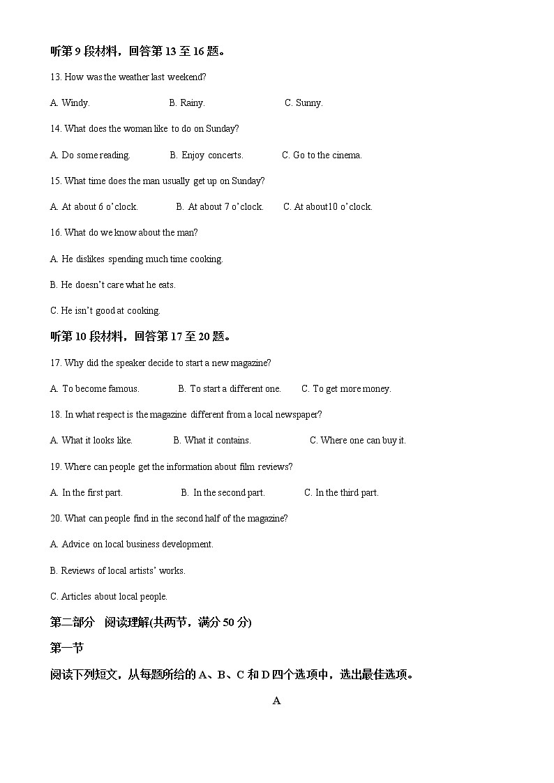 2022-2023学年福建省龙岩市高二上学期期末教学质量检测英语试题含解析第3页