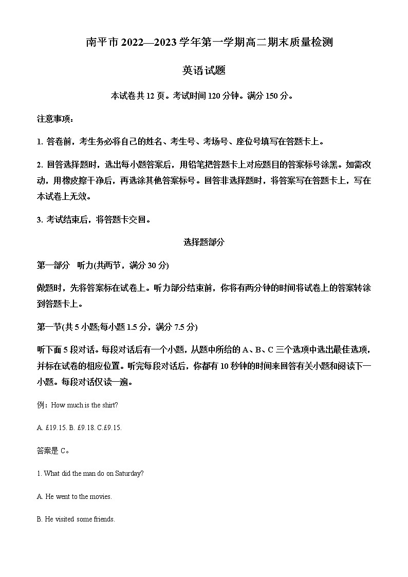 2022-2023学年福建省南平市高二上学期期末质量检测英语试题含解析01