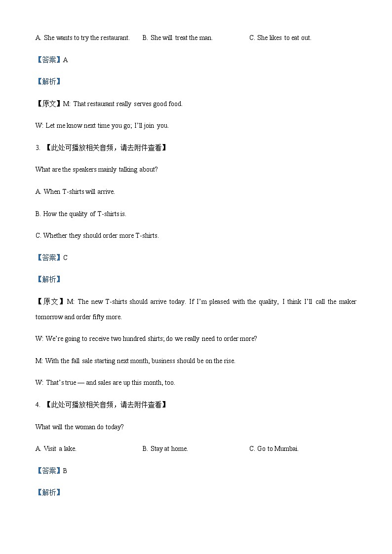 2022-2023学年河北省石家庄市高二上学期期末考试英语试题含解析第2页