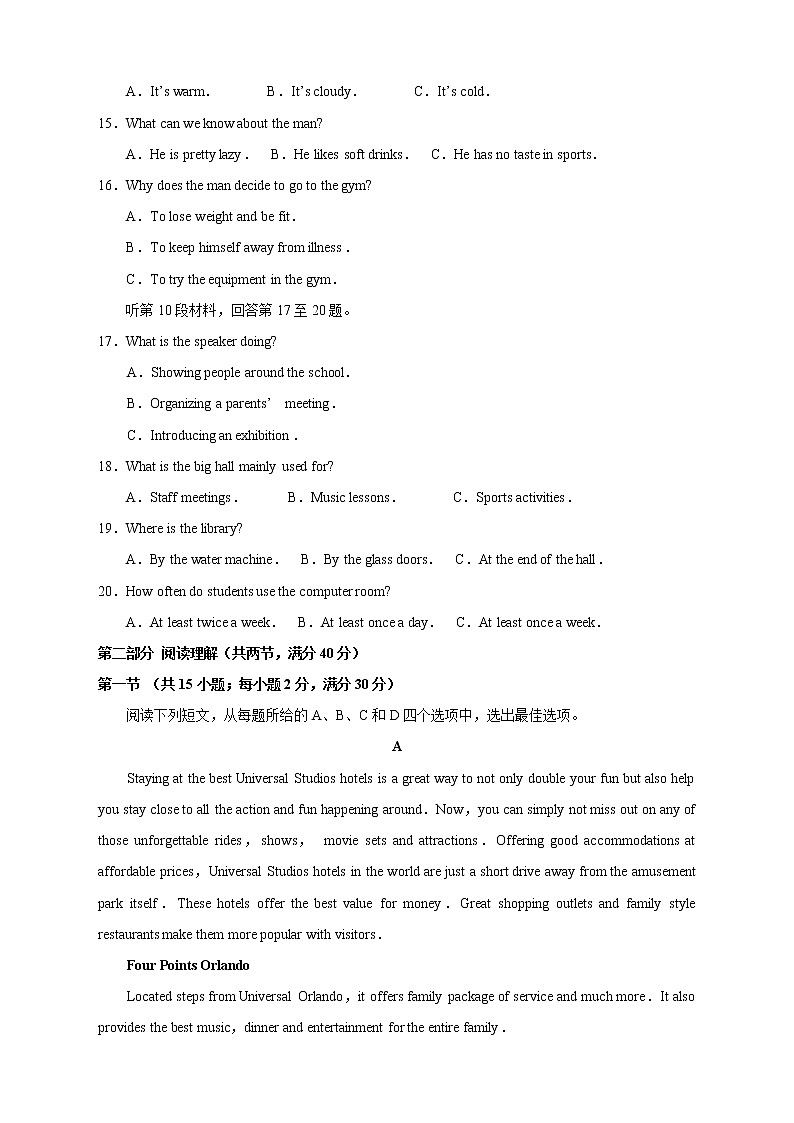 【高考英语模拟】高考名校仿真模拟联考试题（新课标全国卷）（02）第3页