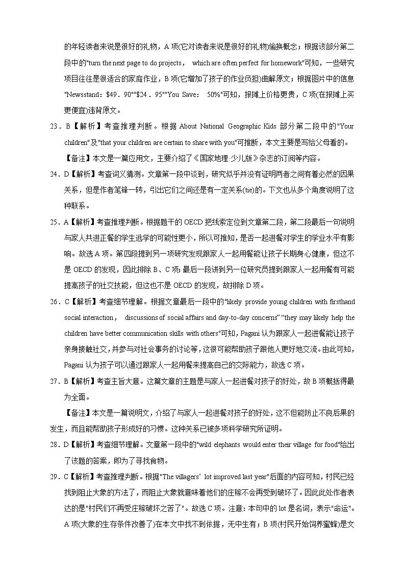 【高考英语模拟】高考名校仿真模拟联考试题（新课标全国卷）含听力（04）02