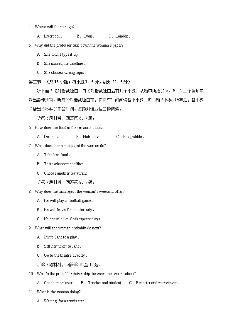 【高考英语模拟】高考名校仿真模拟联考试题（新课标全国卷）含听力（04）02