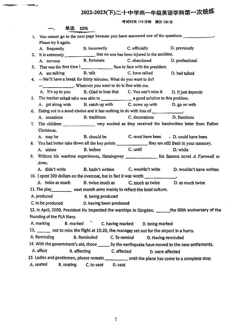 天津市第二十中学2022-2023学年高一下学期第一次统练英语试题01