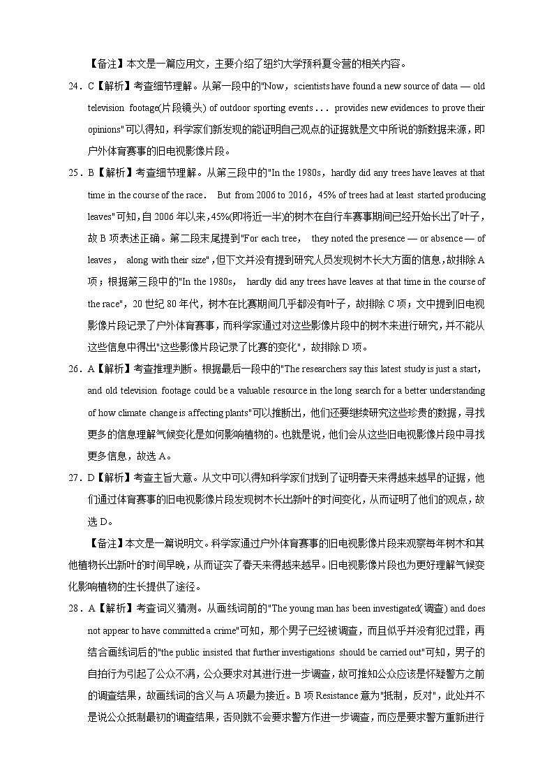 【高考英语模拟】高考名校仿真模拟联考试题（新课标全国卷）含听力（07）02