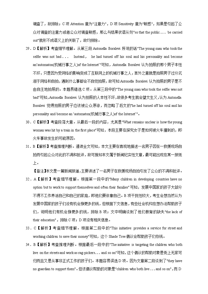 【高考英语模拟】高考名校仿真模拟联考试题（新课标全国卷）含听力（07）03